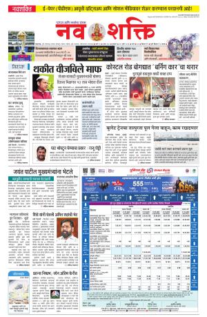 Navshakti Epaper