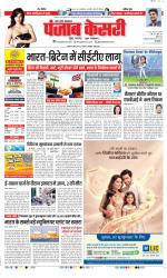 Shamli - Punjab Kesari