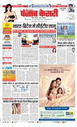 Rewari - Punjab Kesari