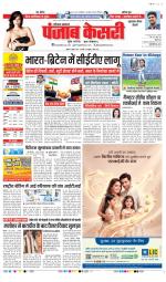 Gurugram - Punjab Kesari