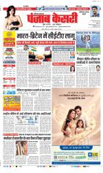 Faridabad - Punjab Kesari