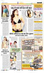Punjab Kesari Manoranjan