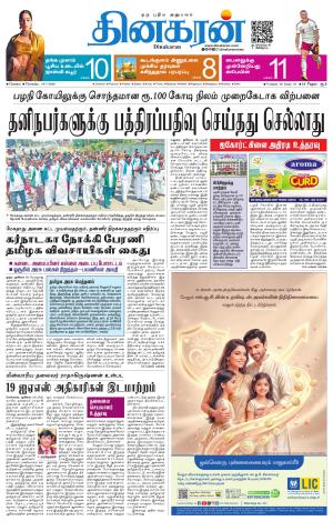 Chennai Main