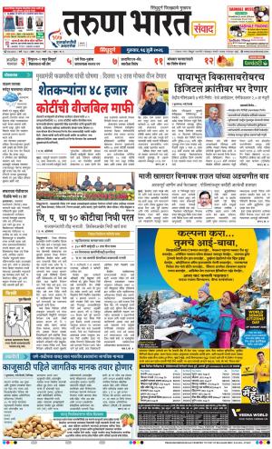 SINDHUDURG