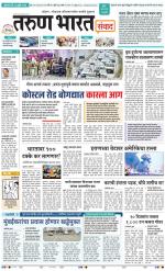 SANWAD MUMBAI