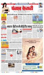 DELHI MAIN - PUNJAB KESARI