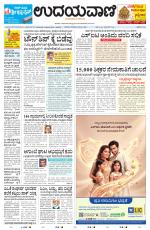 Manipal Edition