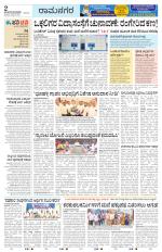 Ramanagar