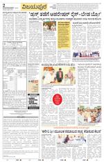 Vijayapura