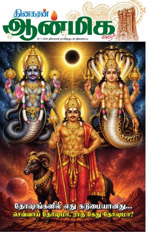 Aanmeega Malar