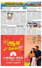 Madurai-Ramnad Supplement
