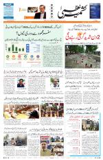 Jammu Edition