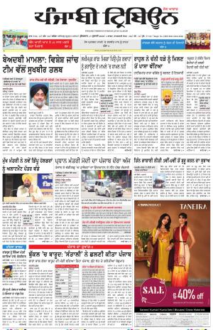 Bathinda