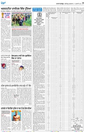 KHETI_17_July_2026