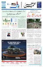Kashmir Uzma 