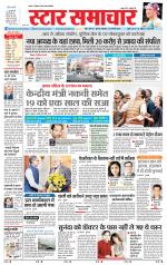 Star Samachar Sidhi