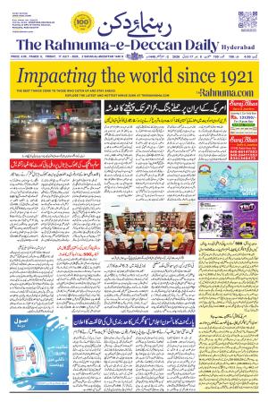 The Rahnuma E Deccan Daily 17 Juy 2026