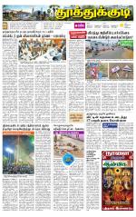 Tuticorin-Tirunelveli Supplement
