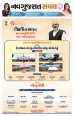 Ahmedabad
