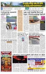 Nellai District-Tirunelveli Supplement