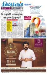 Coimbatore Main