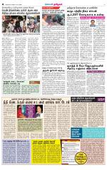 Nellai City-Tirunelveli Supplement