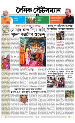 Dainik-Statesman