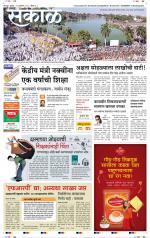 सोलापुर