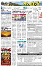 Karur-Trichy Supplement