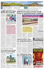 Ranipettai-Vellore