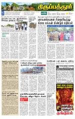 Thirupathur-Vellore