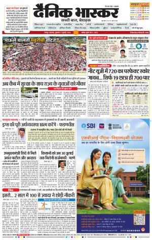 नागपुर विदर्भ