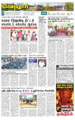 Vellore Supplement