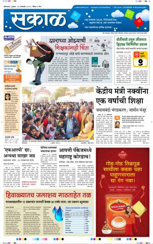 औरंगाबाद