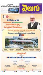 Telangana Main