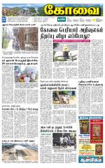 Coimbatore Supplement