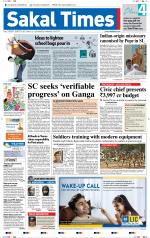 Sakal Times