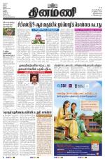 Dinamani -Tirunelveli