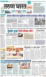 SANWAD MUMBAI
