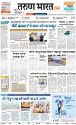 RATNAGIRI