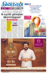 Chennai Main