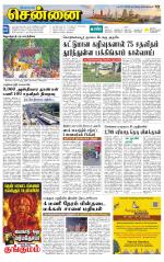 Chennai Supplement