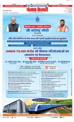 Noida - Punjab Kesari