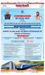 Gurugram - Punjab Kesari