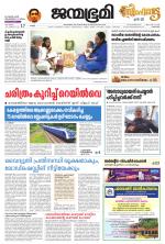 Pathanamthitta
