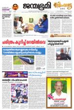 Kozhikode