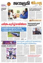 Thrissur