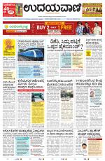 Manipal Edition