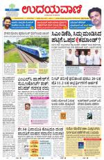Hubballi Edition
