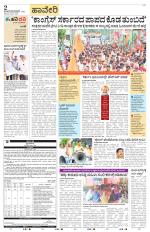 Haveri